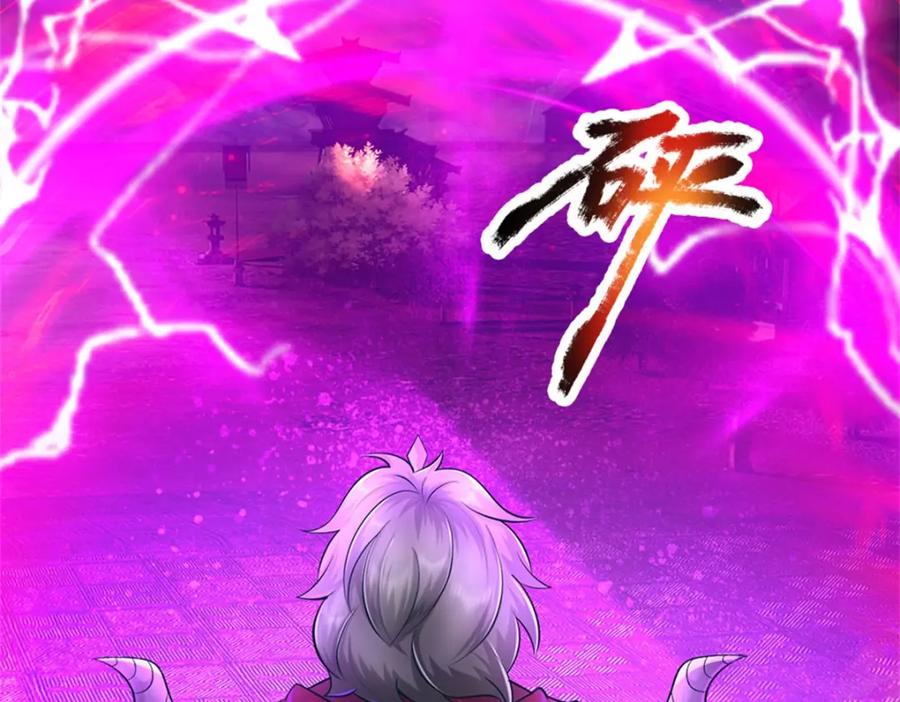 《我竟被女魔头豢养了》第92话 今天可真热闹 第42页