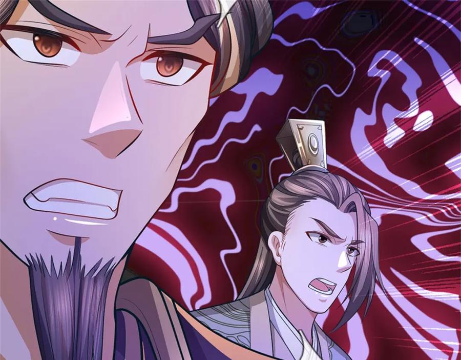 《我竟被女魔头豢养了》第92话 今天可真热闹 第106页