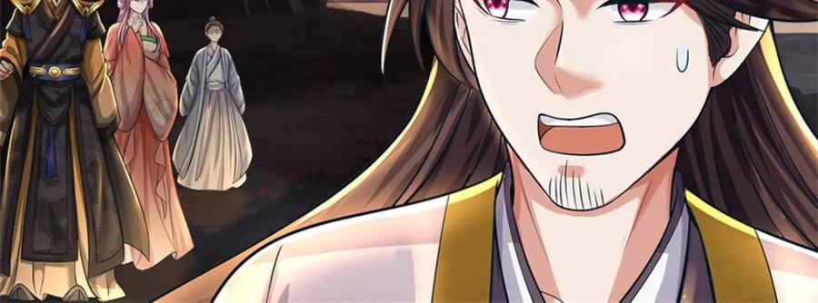 《我竟被女魔头豢养了》第92话 今天可真热闹 第12页