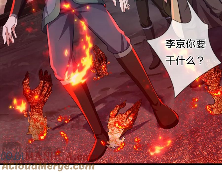 《我竟被女魔头豢养了》第92话 今天可真热闹 第85页
