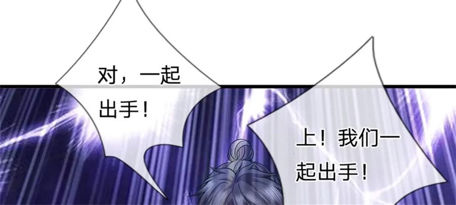 《我竟被女魔头豢养了》第92话 今天可真热闹 第108页