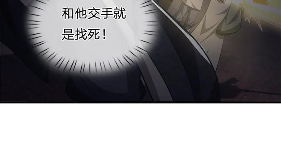 《我竟被女魔头豢养了》第92话 今天可真热闹 第114页