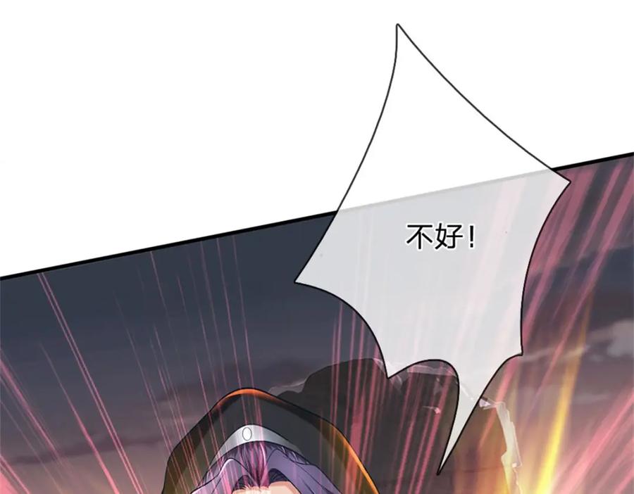 《我竟被女魔头豢养了》第92话 今天可真热闹 第64页