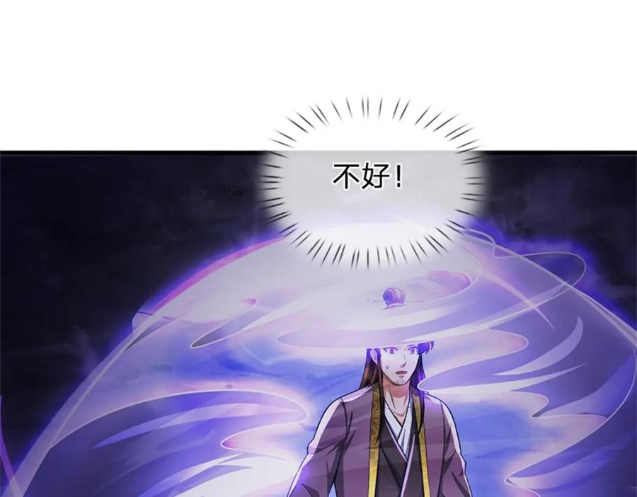 《我竟被女魔头豢养了》第92话 今天可真热闹 第100页