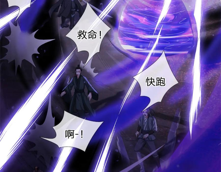 《我竟被女魔头豢养了》第92话 今天可真热闹 第104页