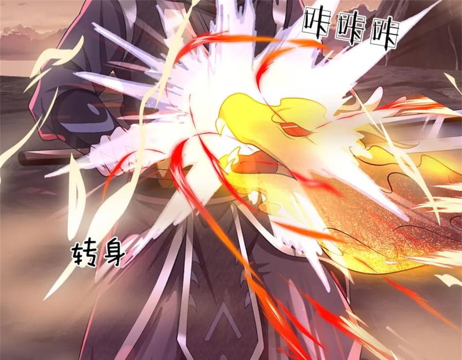 《我竟被女魔头豢养了》第92话 今天可真热闹 第118页