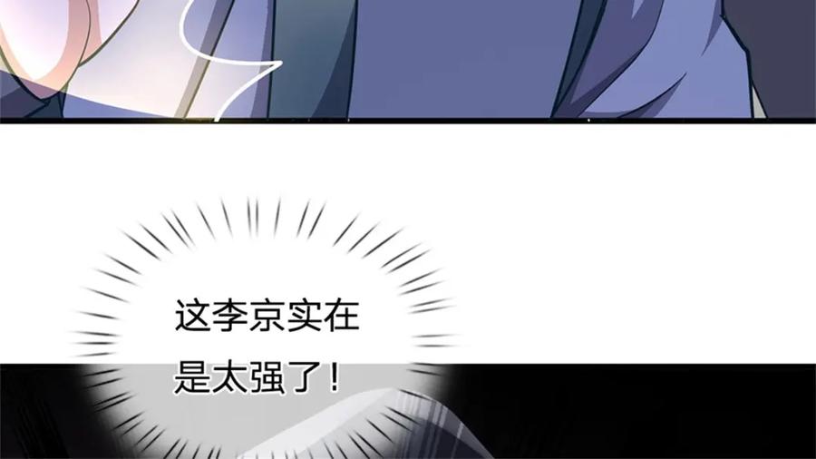 《我竟被女魔头豢养了》第92话 今天可真热闹 第111页