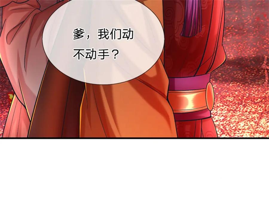 《我竟被女魔头豢养了》第92话 今天可真热闹 第32页