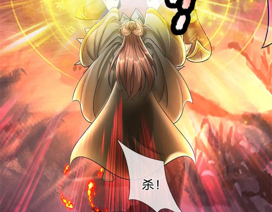 《我竟被女魔头豢养了》第92话 今天可真热闹 第24页