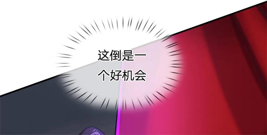 《我竟被女魔头豢养了》第92话 今天可真热闹 第46页