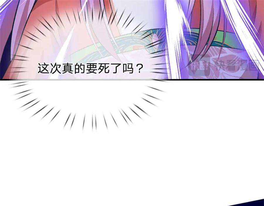 《我竟被女魔头豢养了》第93话 到底何方神圣 第102页