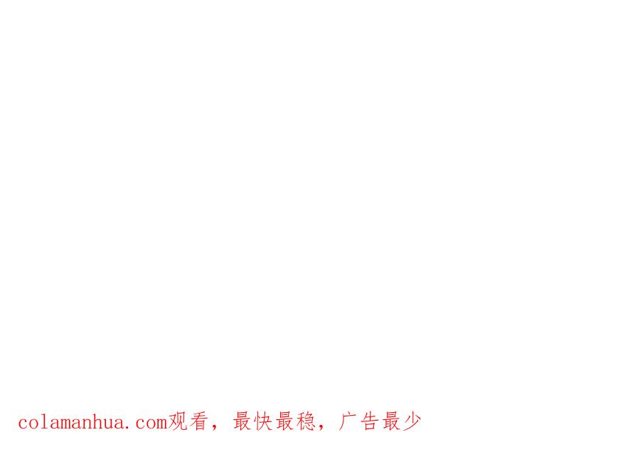 《我竟被女魔头豢养了》第93话 到底何方神圣 第112页