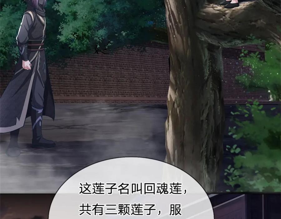 《我竟被女魔头豢养了》第93话 到底何方神圣 第51页