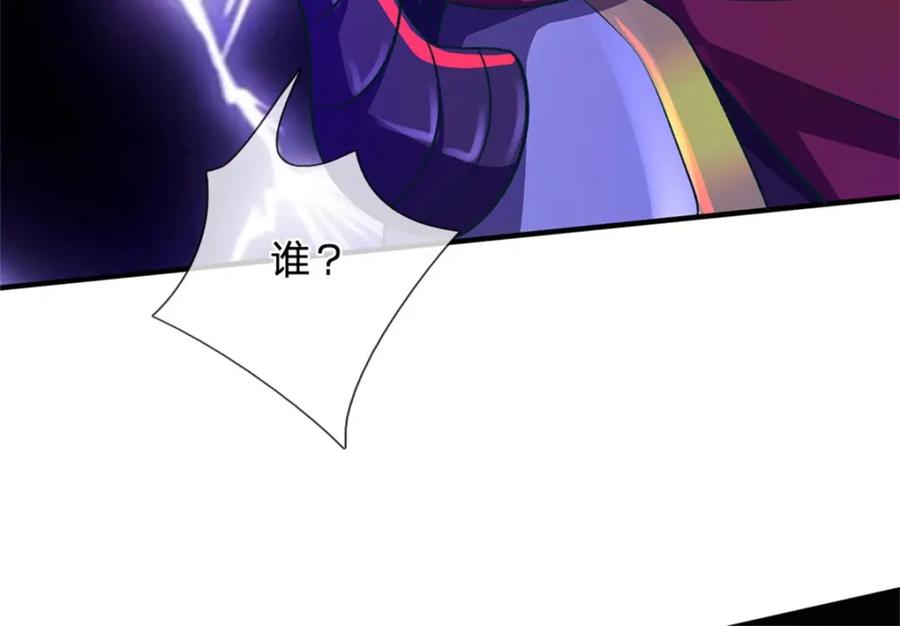 《我竟被女魔头豢养了》第93话 到底何方神圣 第107页