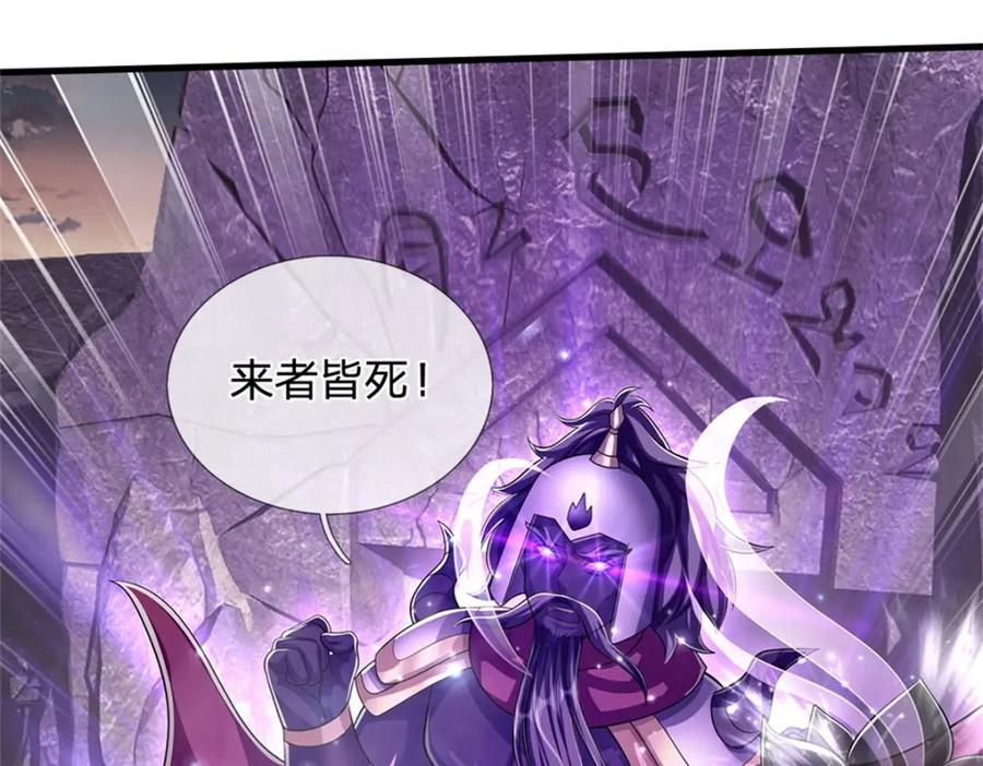 《我竟被女魔头豢养了》第93话 到底何方神圣 第19页