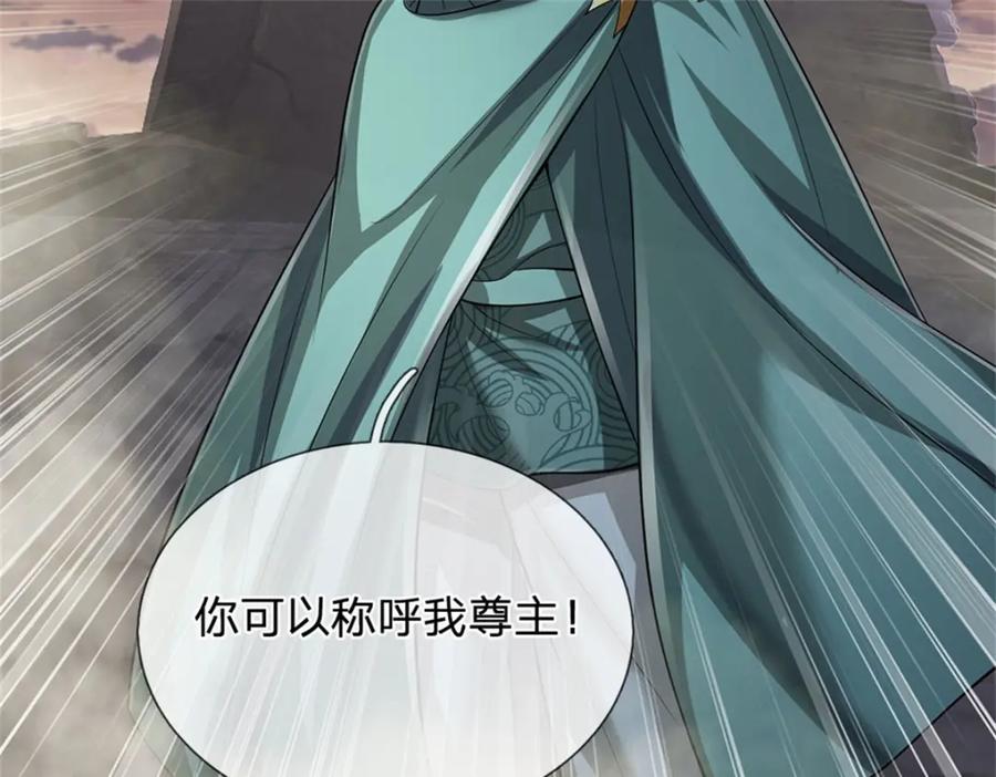《我竟被女魔头豢养了》第93话 到底何方神圣 第7页