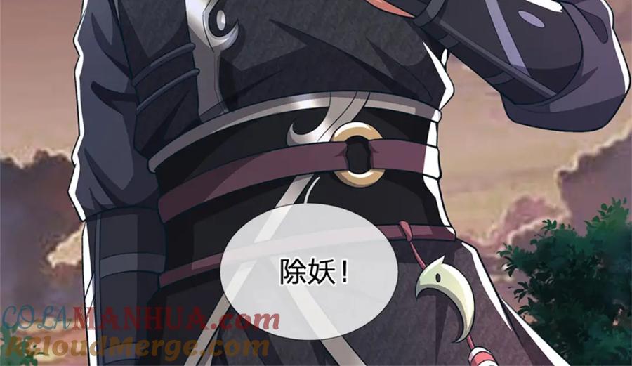 《我竟被女魔头豢养了》第93话 到底何方神圣 第65页