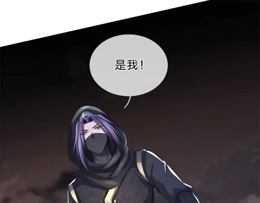 《我竟被女魔头豢养了》第93话 到底何方神圣 第108页