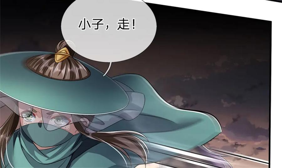 《我竟被女魔头豢养了》第93话 到底何方神圣 第24页