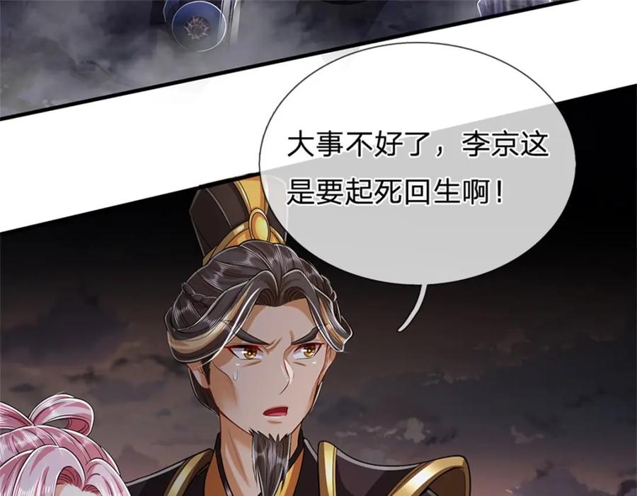 《我竟被女魔头豢养了》第93话 到底何方神圣 第22页