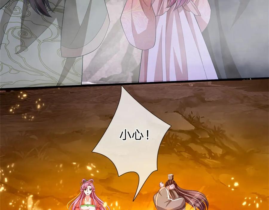 《我竟被女魔头豢养了》第93话 到底何方神圣 第88页