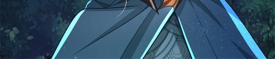 《我竟被女魔头豢养了》第93话 到底何方神圣 第43页