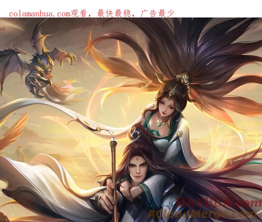 《我竟被女魔头豢养了》第93话 到底何方神圣 第1页
