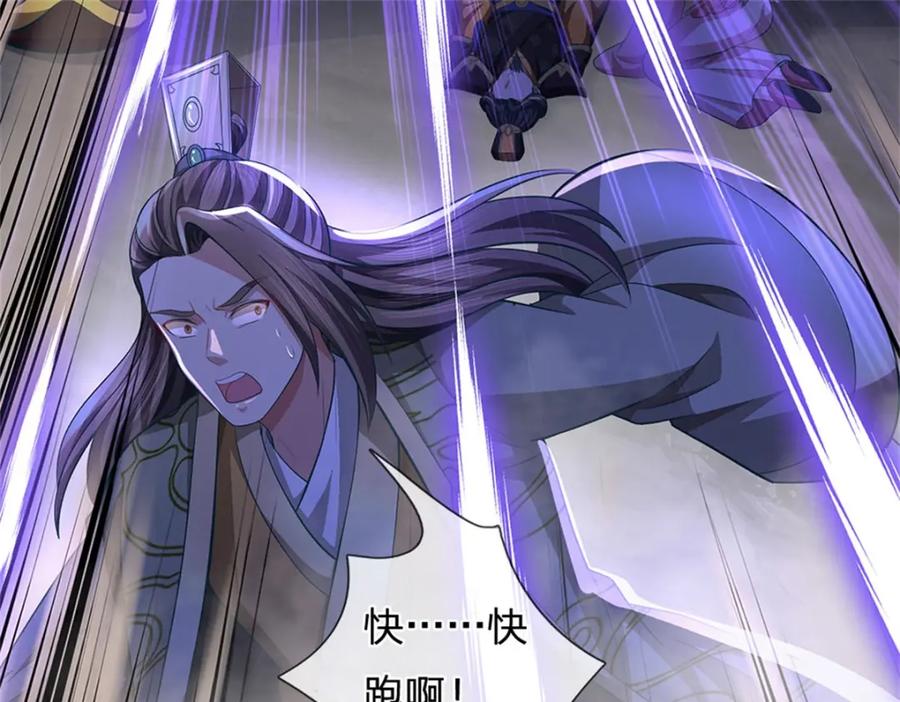 《我竟被女魔头豢养了》第93话 到底何方神圣 第99页