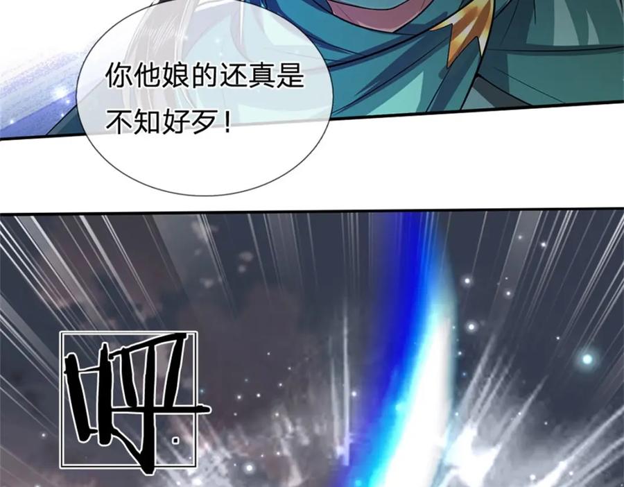 《我竟被女魔头豢养了》第93话 到底何方神圣 第11页