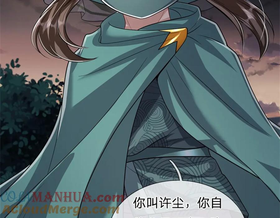 《我竟被女魔头豢养了》第93话 到底何方神圣 第29页