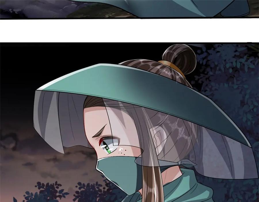 《我竟被女魔头豢养了》第93话 到底何方神圣 第34页