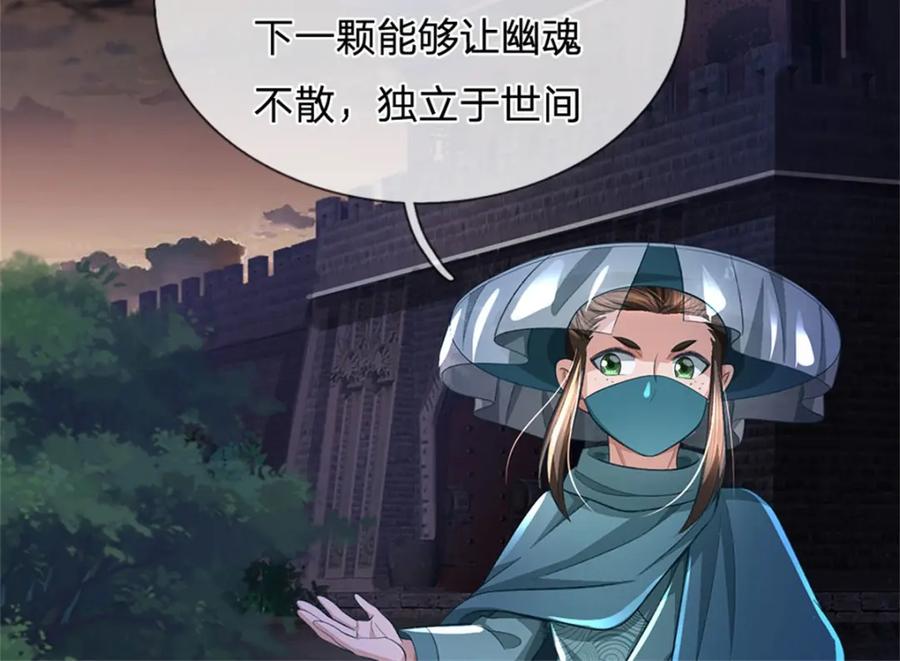 《我竟被女魔头豢养了》第93话 到底何方神圣 第52页