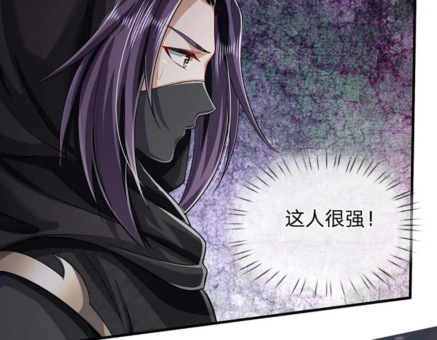 《我竟被女魔头豢养了》第93话 到底何方神圣 第14页