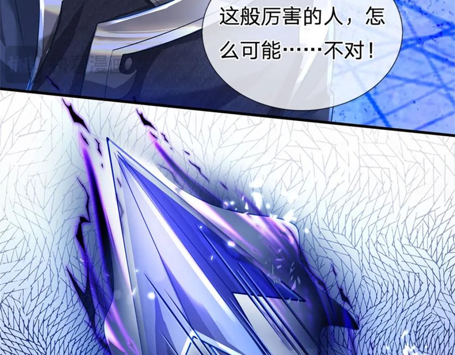 《我竟被女魔头豢养了》第94话 我们还会再见 第38页