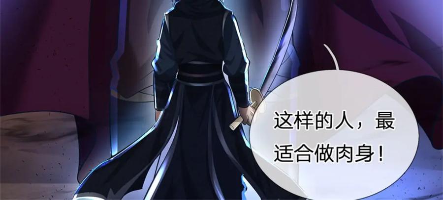 《我竟被女魔头豢养了》第94话 我们还会再见 第12页