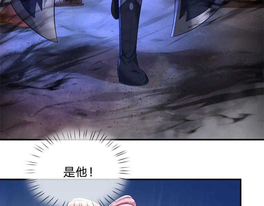 《我竟被女魔头豢养了》第94话 我们还会再见 第8页