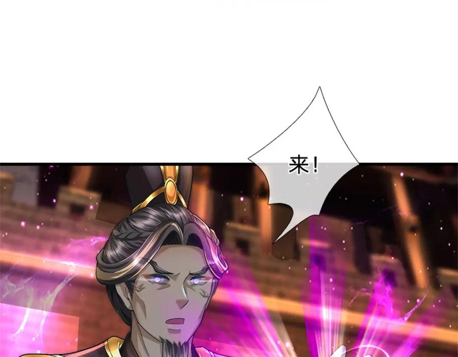 《我竟被女魔头豢养了》第94话 我们还会再见 第91页