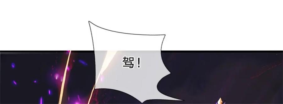 《我竟被女魔头豢养了》第94话 我们还会再见 第78页