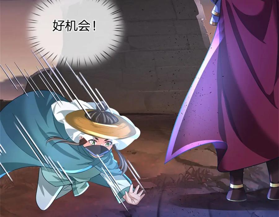 《我竟被女魔头豢养了》第94话 我们还会再见 第14页