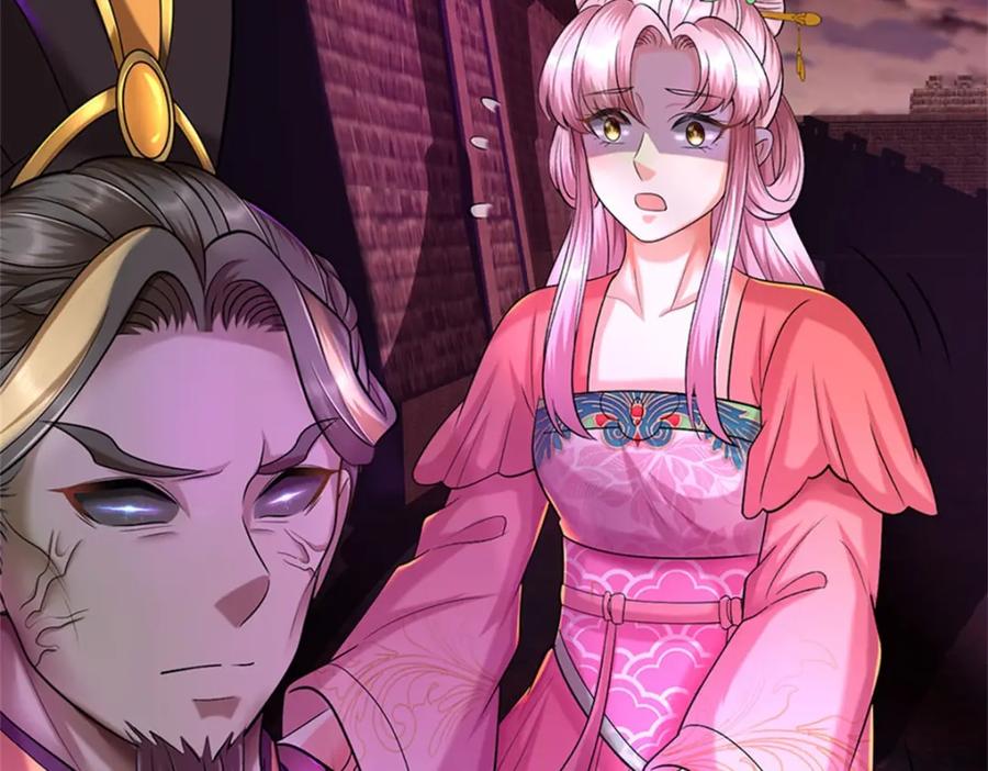 《我竟被女魔头豢养了》第94话 我们还会再见 第83页