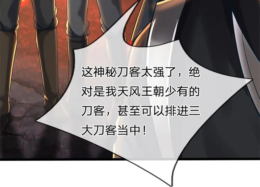 《我竟被女魔头豢养了》第94话 我们还会再见 第63页