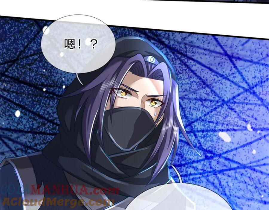 《我竟被女魔头豢养了》第94话 我们还会再见 第37页