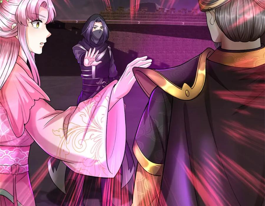 《我竟被女魔头豢养了》第94话 我们还会再见 第86页