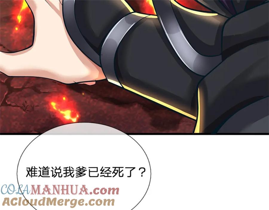 《我竟被女魔头豢养了》第94话 我们还会再见 第105页