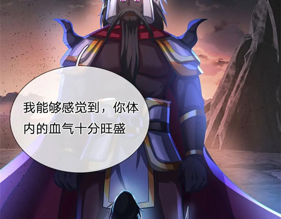 《我竟被女魔头豢养了》第94话 我们还会再见 第11页