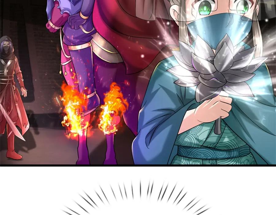 《我竟被女魔头豢养了》第94话 我们还会再见 第74页