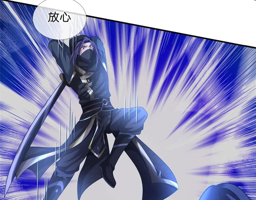 《我竟被女魔头豢养了》第94话 我们还会再见 第26页