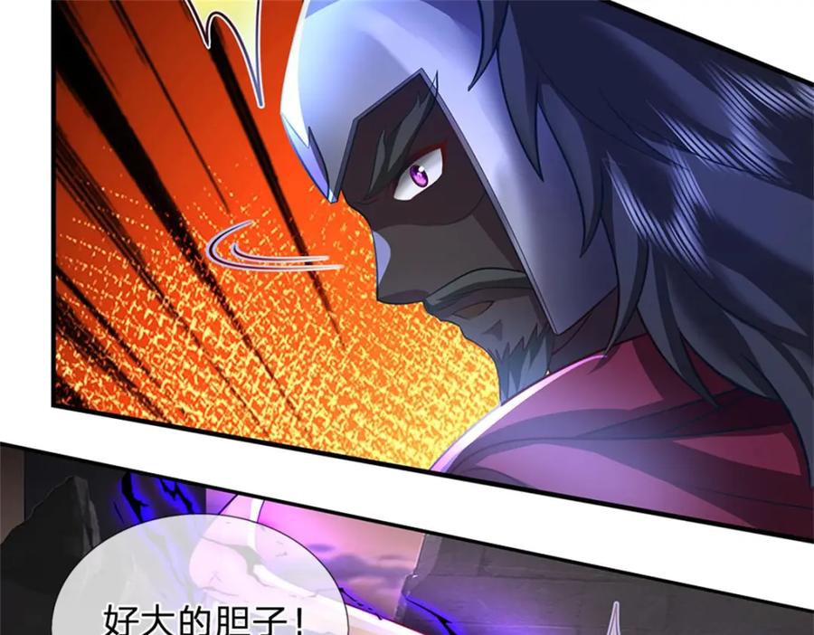 《我竟被女魔头豢养了》第94话 我们还会再见 第16页