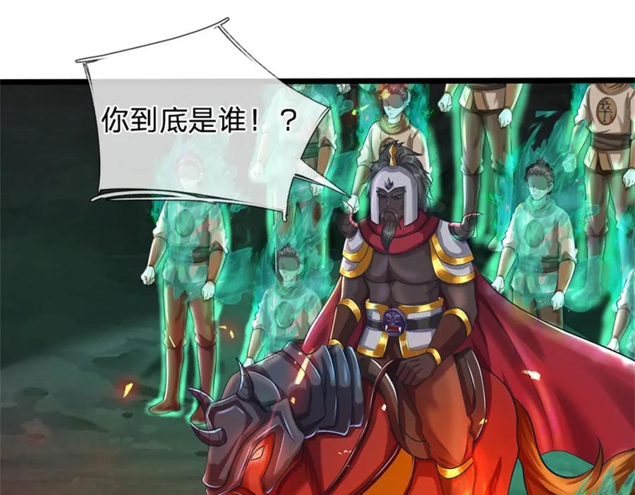 《我竟被女魔头豢养了》第94话 我们还会再见 第55页