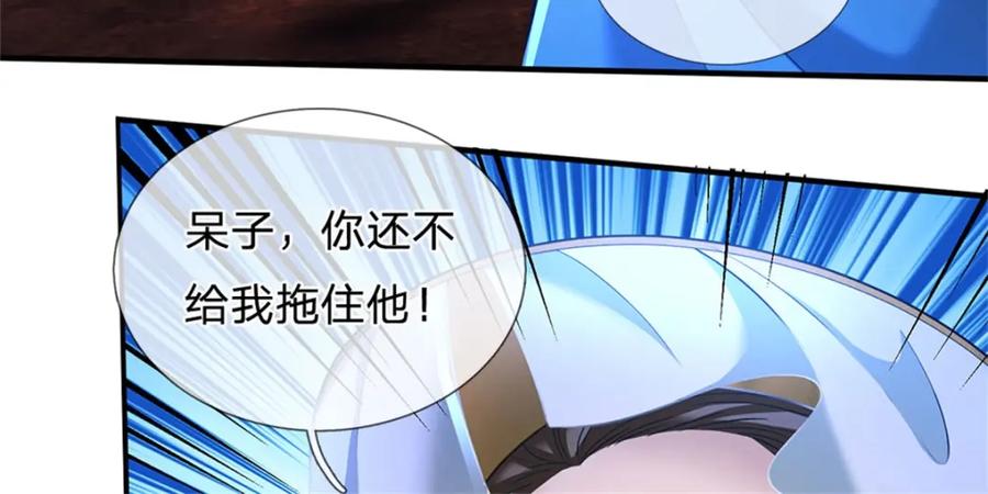 《我竟被女魔头豢养了》第94话 我们还会再见 第24页